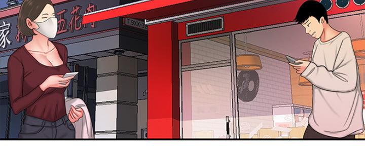 超级外卖员1-100集视频漫画,第57话2图