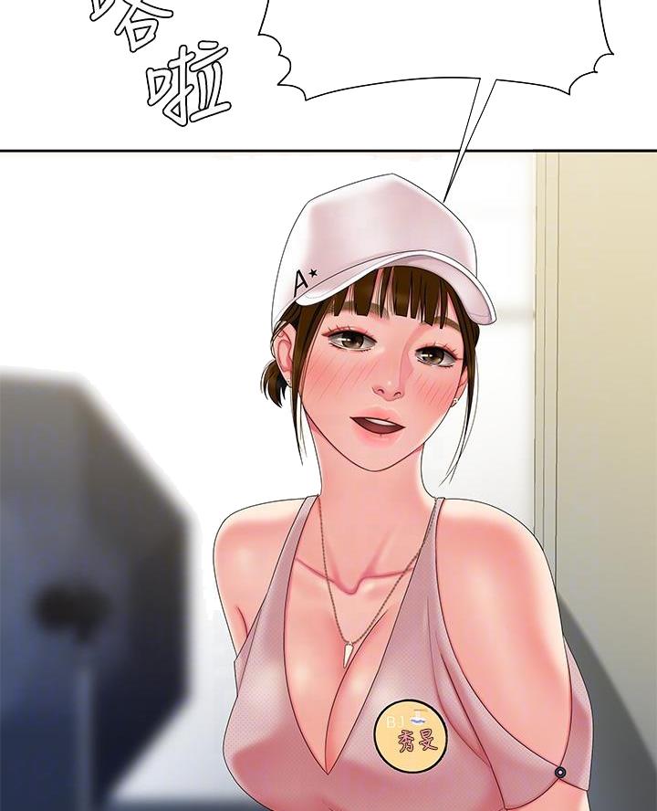 超级外卖员1-100集视频漫画,第88话1图