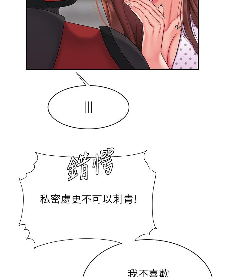 超级外卖员1-100集视频漫画,第88话1图
