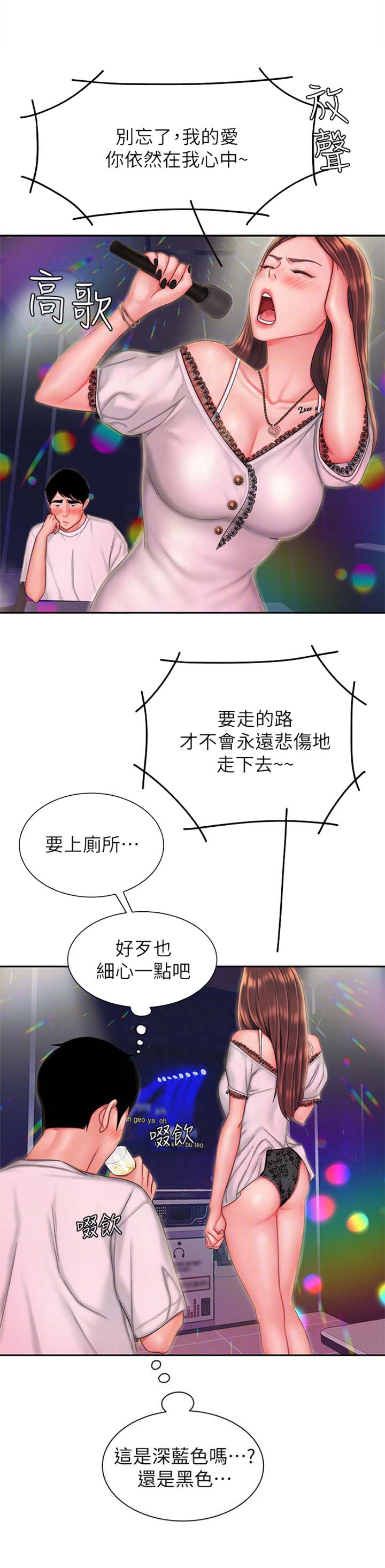 超级外卖员漫画,第47话1图