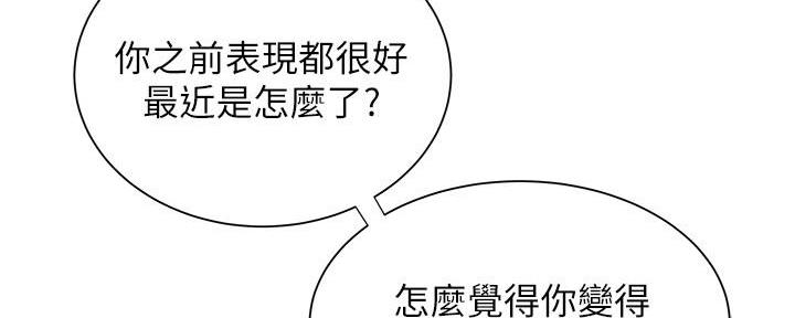 超级外卖员1-100集视频漫画,第69话2图