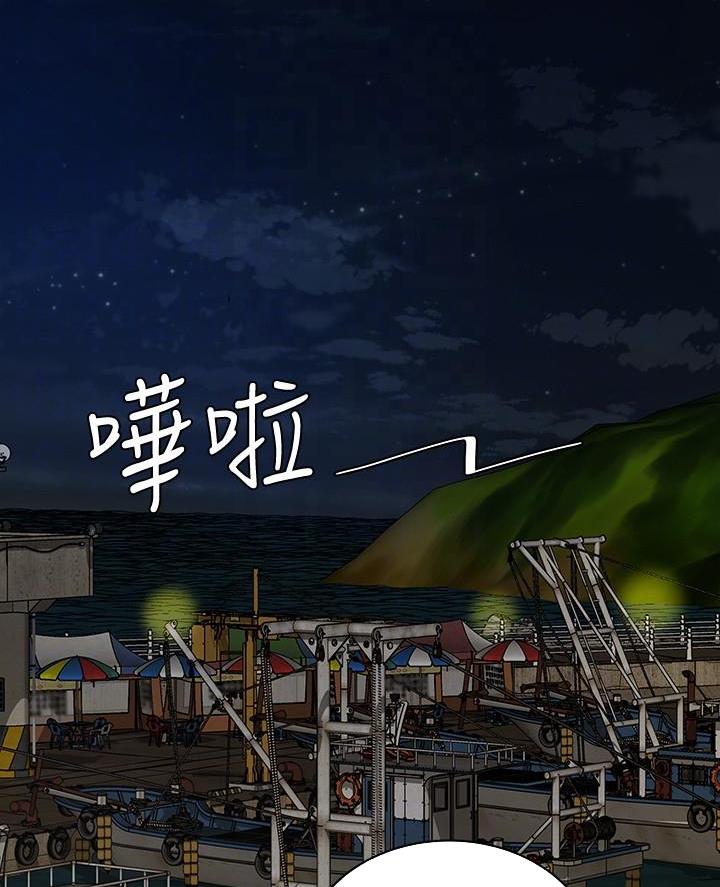 超级外卖员漫画,第83话2图