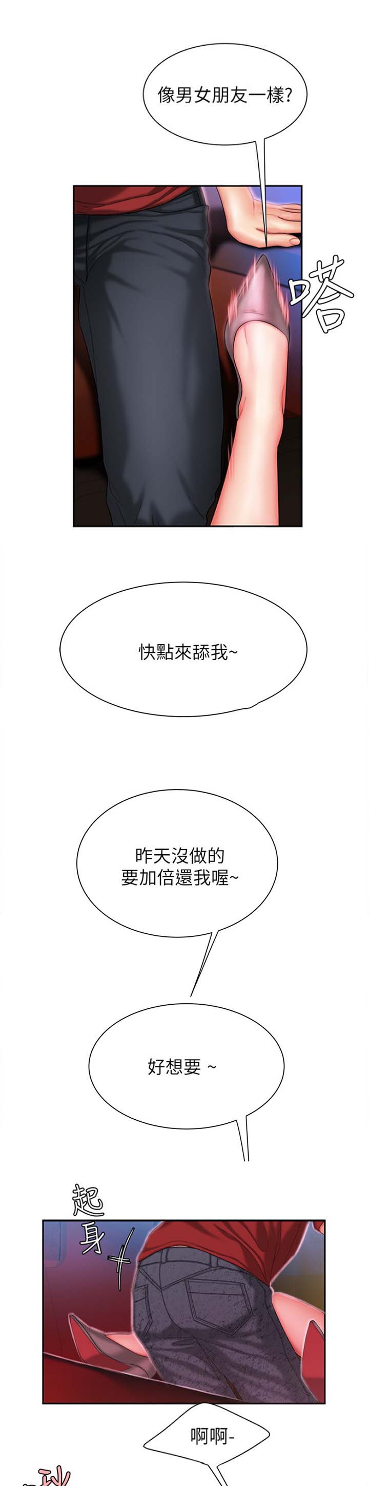 超级外卖员1-100集视频漫画,第53话1图