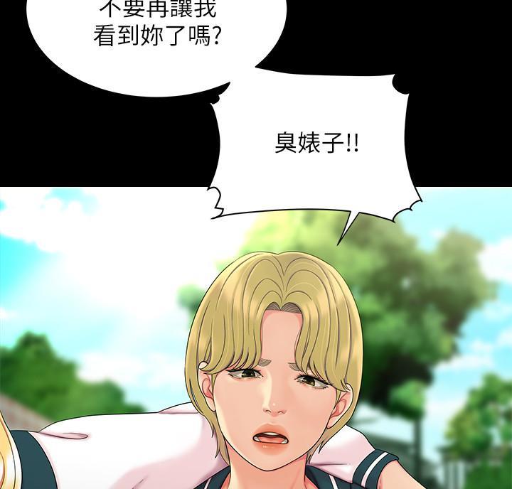 超级外卖员1-100集视频漫画,第77话2图