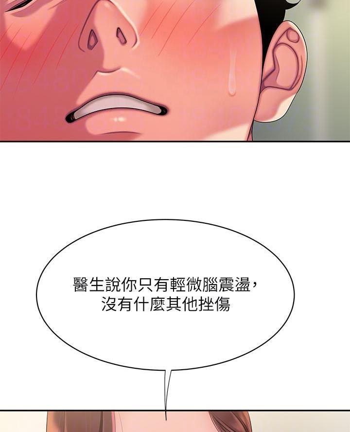 超级外卖员漫画,第87话1图