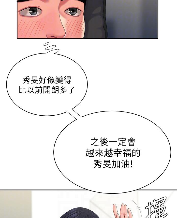 超级外卖员1-100集视频漫画,第88话2图