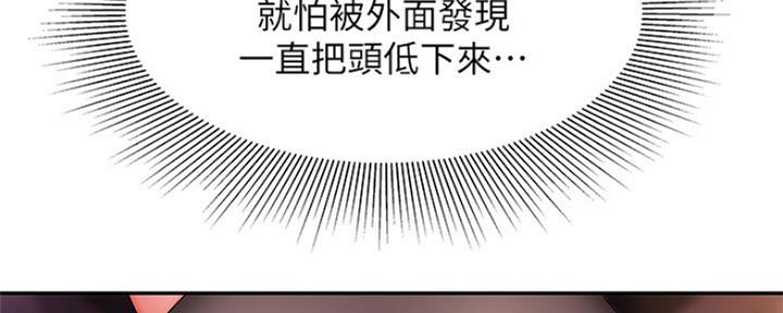 超级外卖员1-100集视频漫画,第55话1图