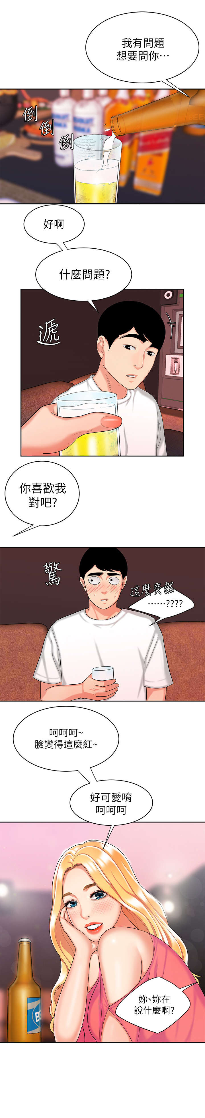 超级外卖员1-100集视频漫画,第20话1图