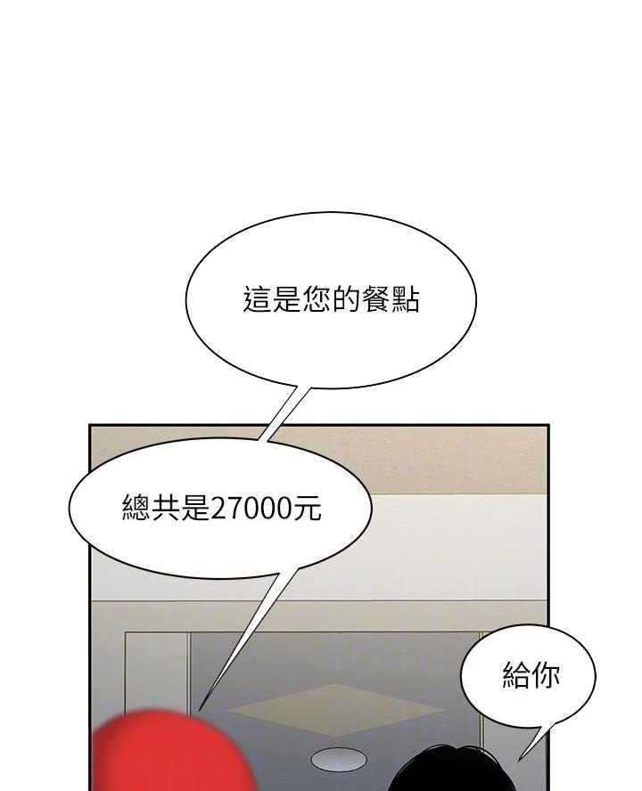超级外卖员漫画,第85话1图