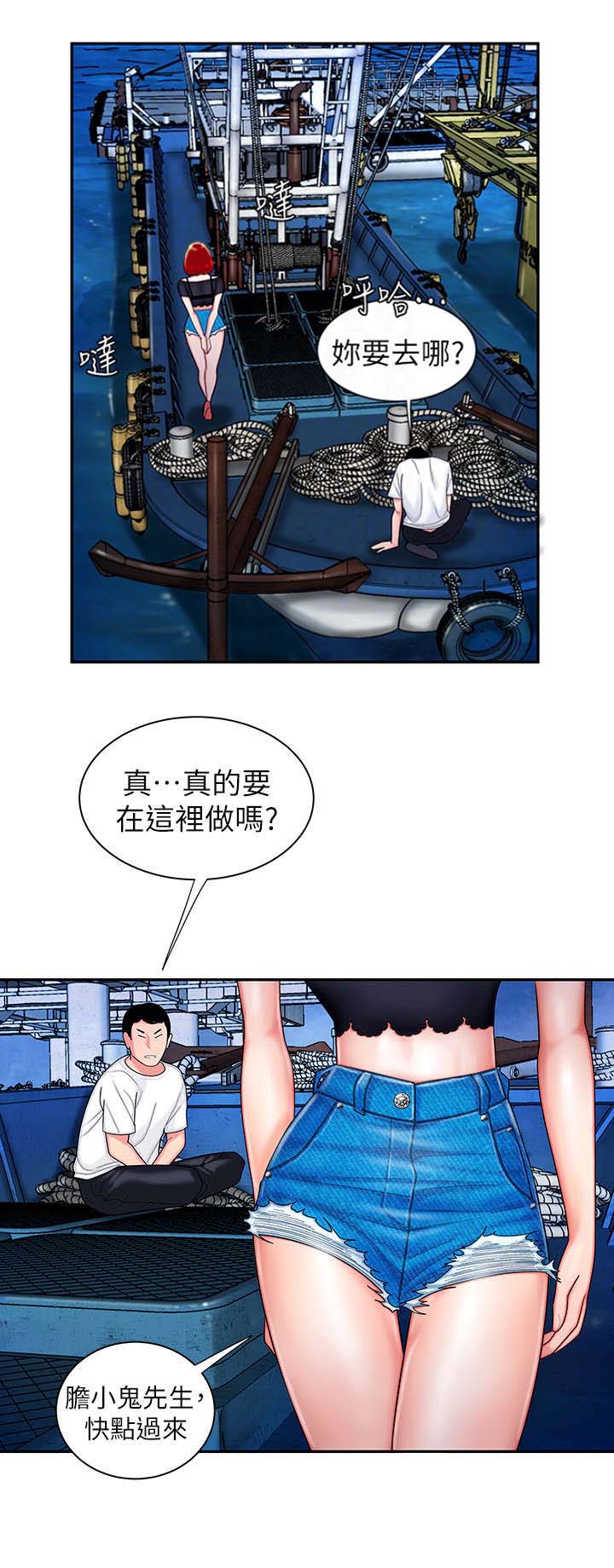 超级外卖员1-100集视频漫画,第12话1图