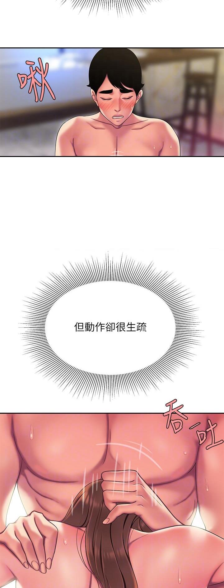 超级外卖员1-100集视频漫画,第80话1图