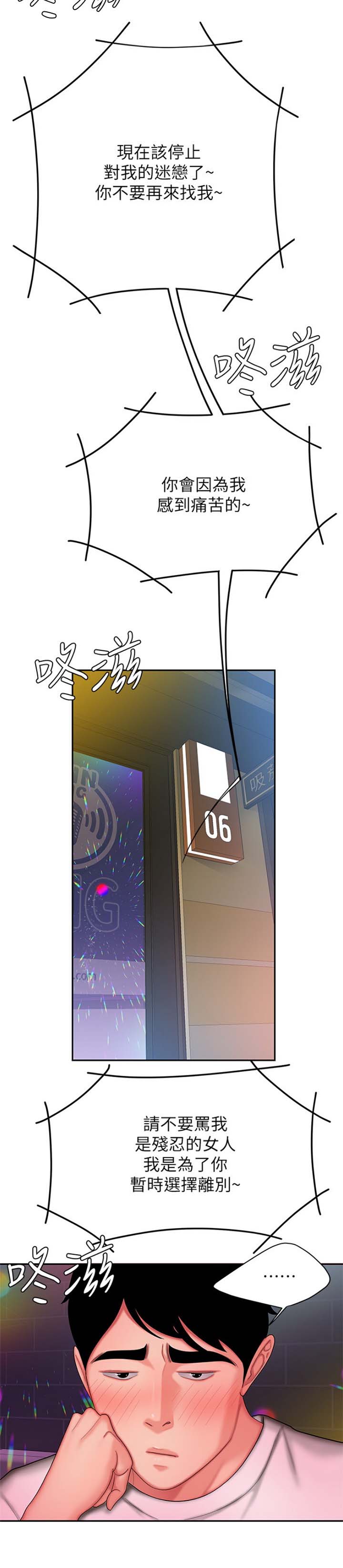 超级外卖员漫画,第47话2图