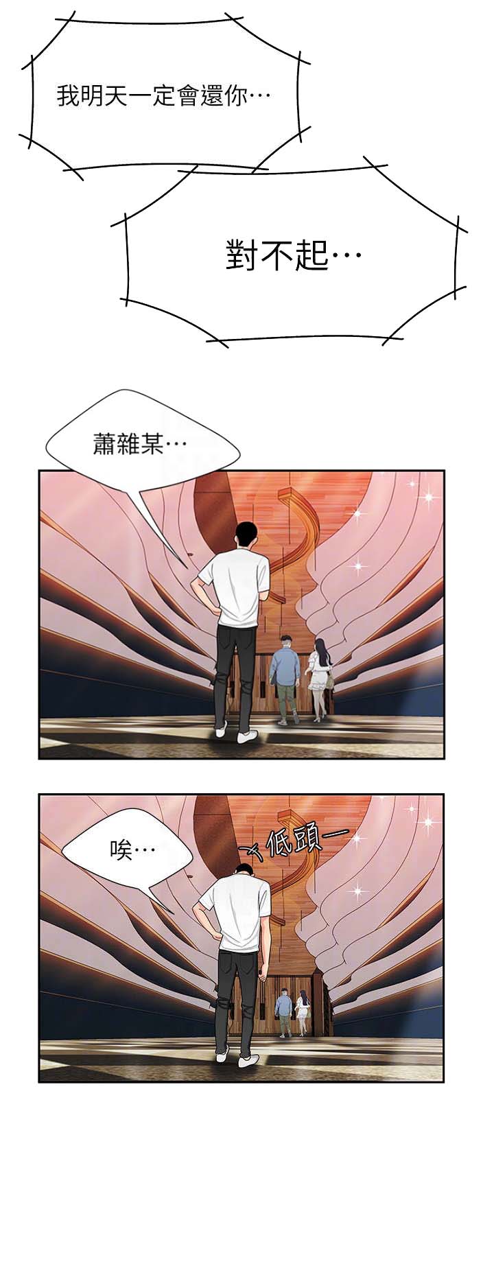 超级外卖员1-100集视频漫画,第21话2图