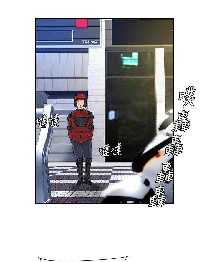 超级外卖员1-100集视频漫画,第88话2图