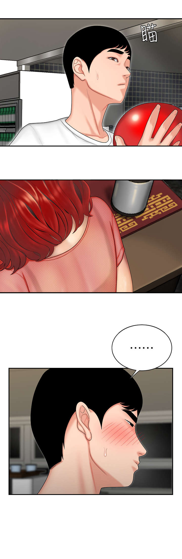 超级外卖员1-100集视频漫画,第2话1图