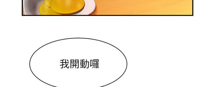 超级外卖员1-100集视频漫画,第57话2图
