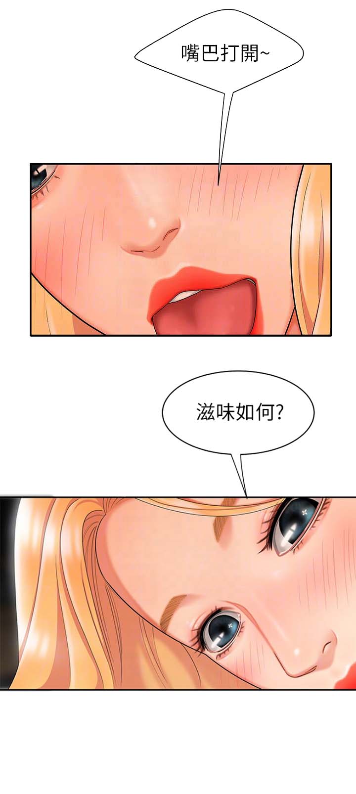 超级外卖员1-100集视频漫画,第22话1图