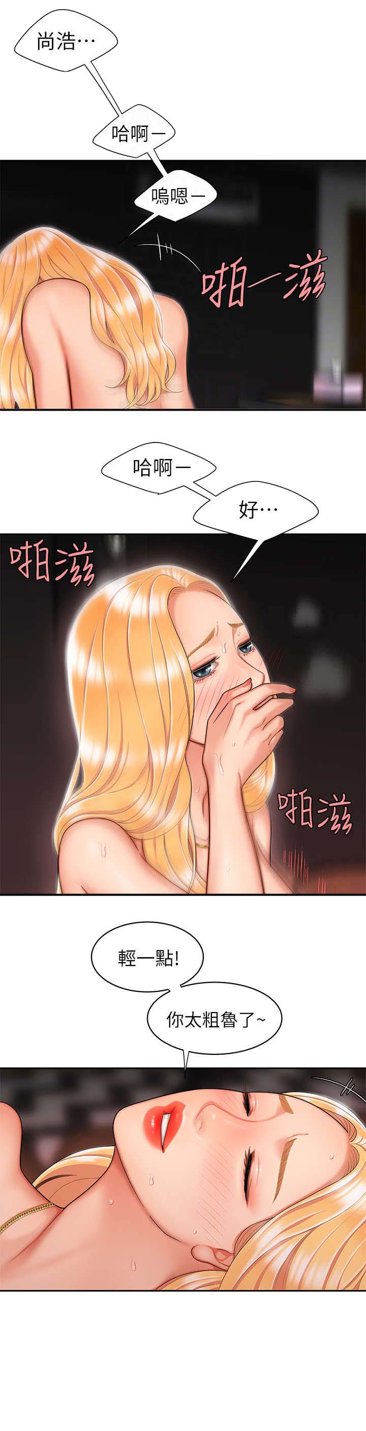 超级外卖员1-100集视频漫画,第23话2图