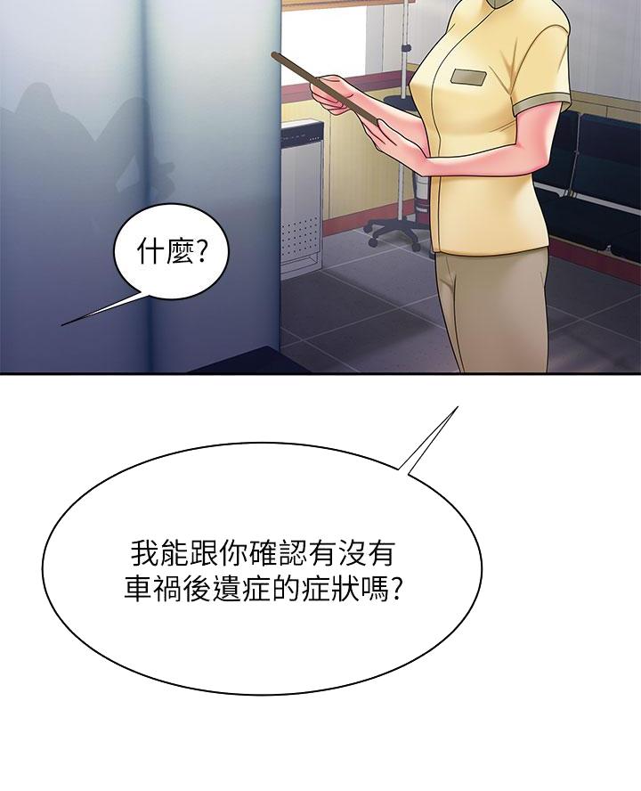 超级外卖员漫画,第87话2图