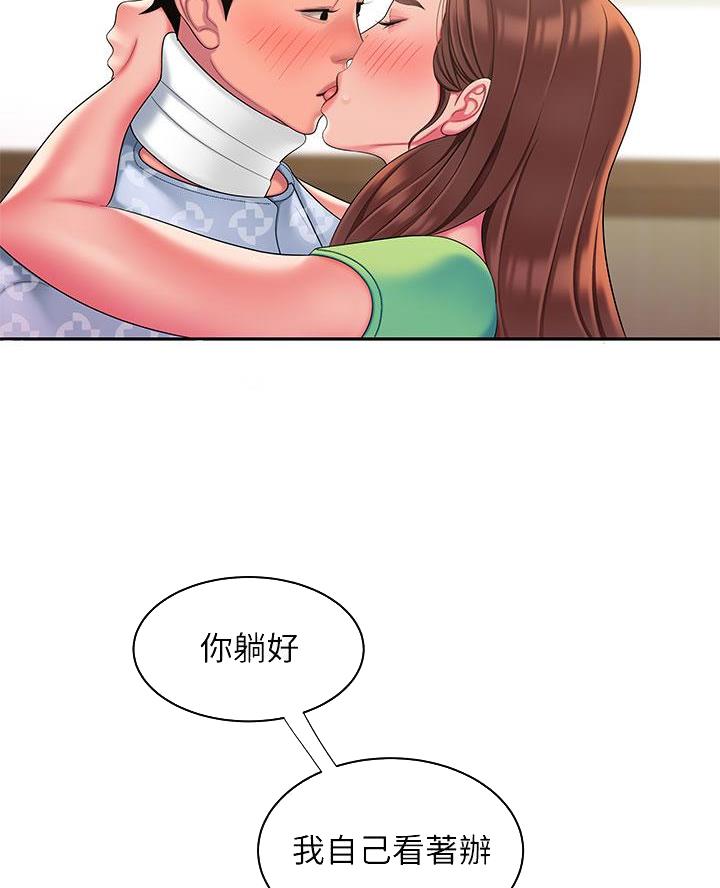 超级外卖员漫画,第87话2图