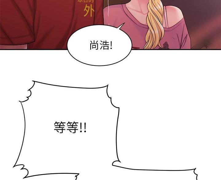 超级外卖员1-100集视频漫画,第74话2图
