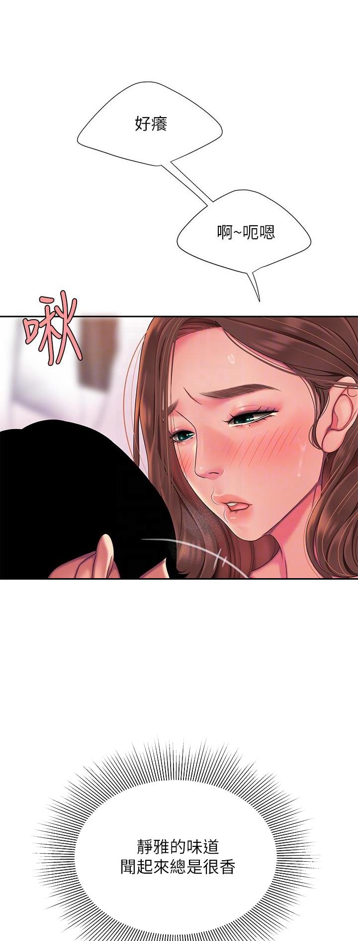超级外卖员1-100集视频漫画,第80话2图
