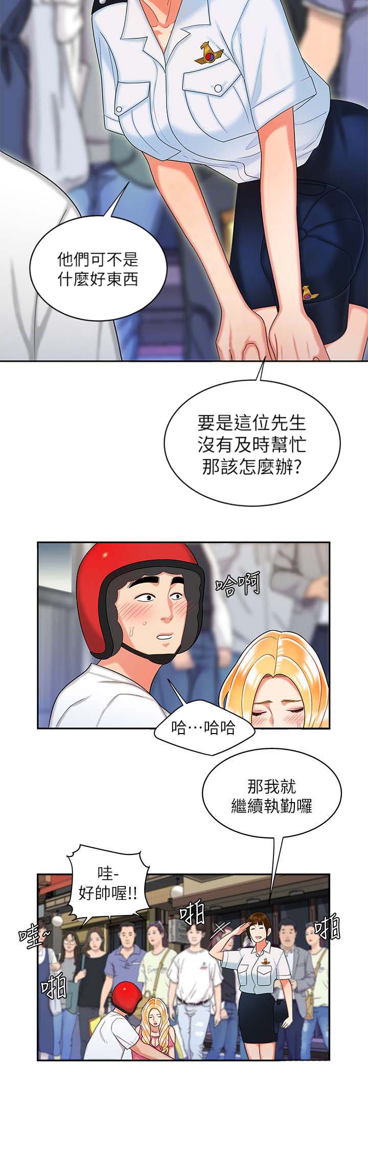 超级外卖员漫画,第19话2图