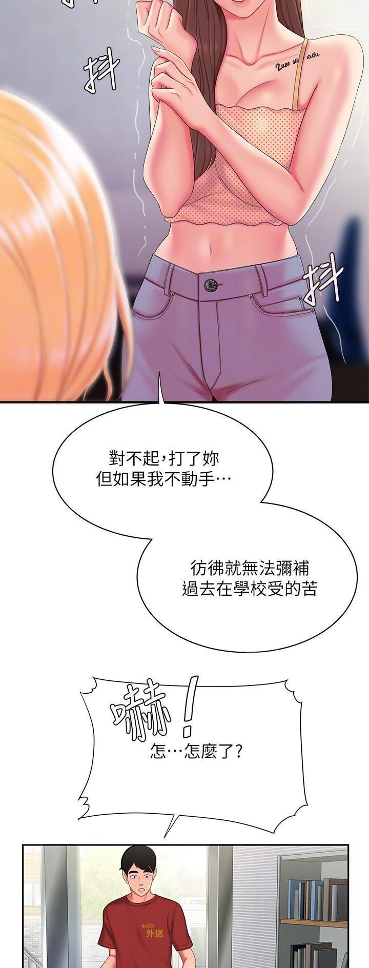 超级外卖员1-100集视频漫画,第79话1图