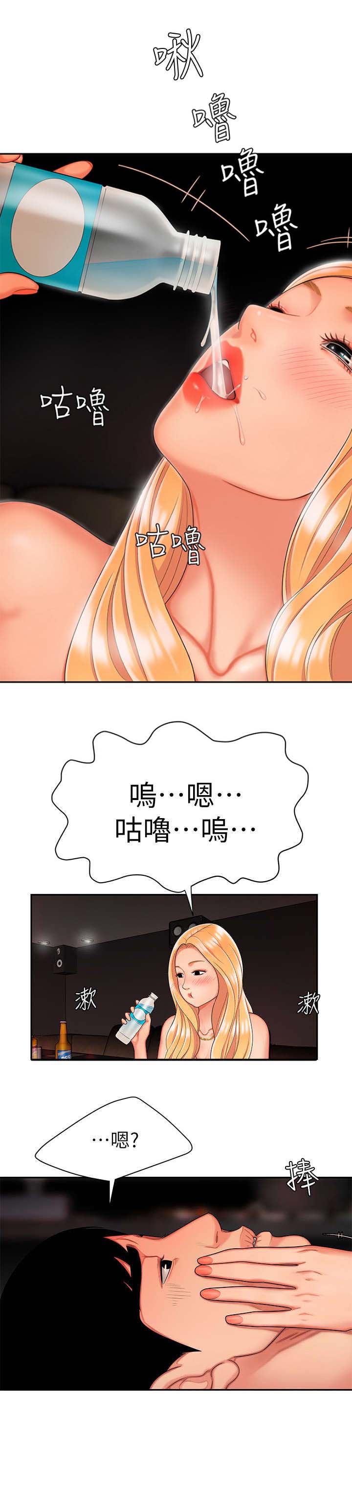 超级外卖员1-100集视频漫画,第22话2图