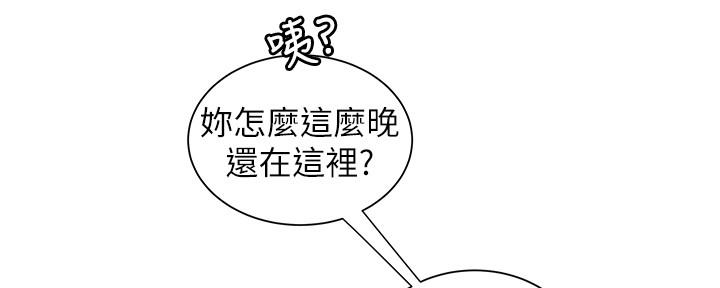 超级外卖员漫画,第67话1图