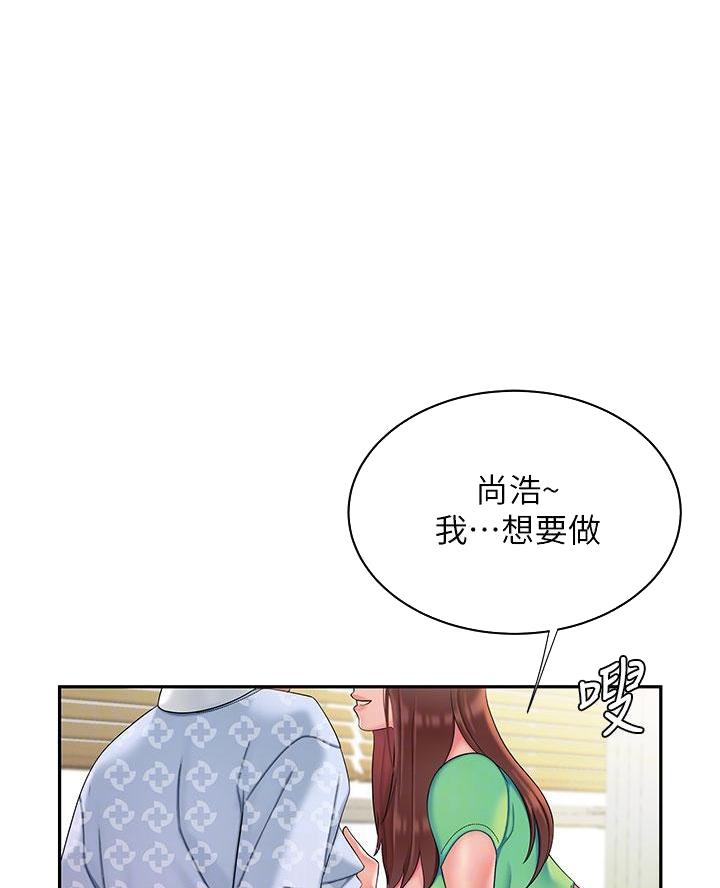 超级外卖员1-100集视频漫画,第87话1图