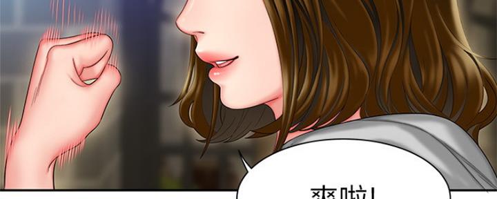 超级外卖员1-100集视频漫画,第57话2图