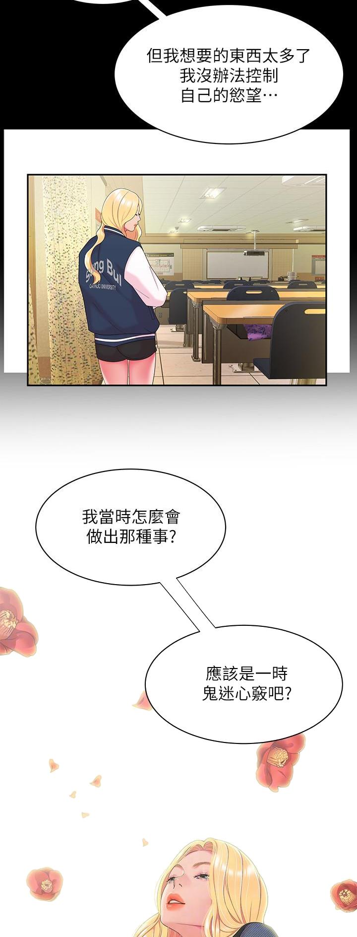 超级外卖员1-100集视频漫画,第79话1图