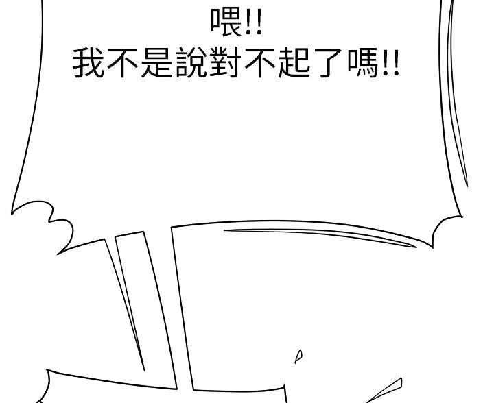 超级外卖员1-100集视频漫画,第75话2图