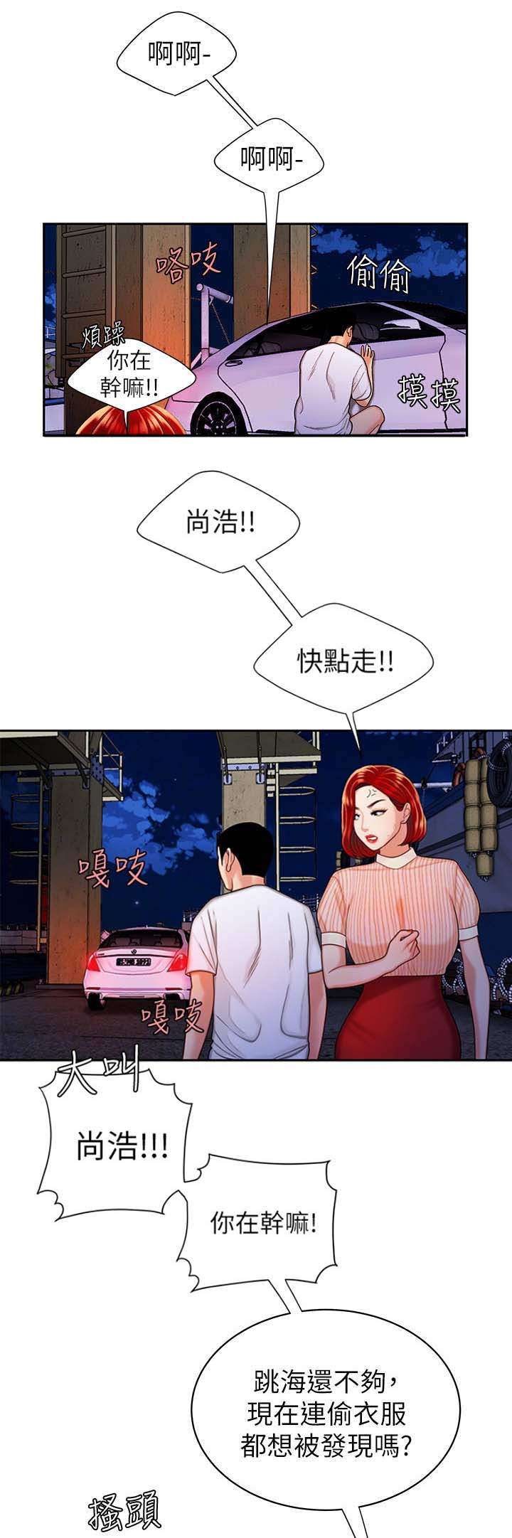 超级外卖员1-100集视频漫画,第15话2图