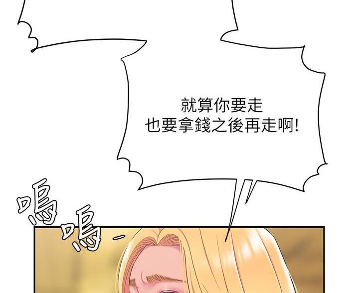 超级外卖员1-100集视频漫画,第75话1图