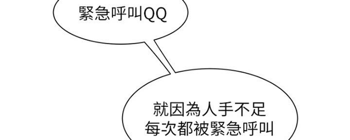 超级外卖员漫画,第58话2图