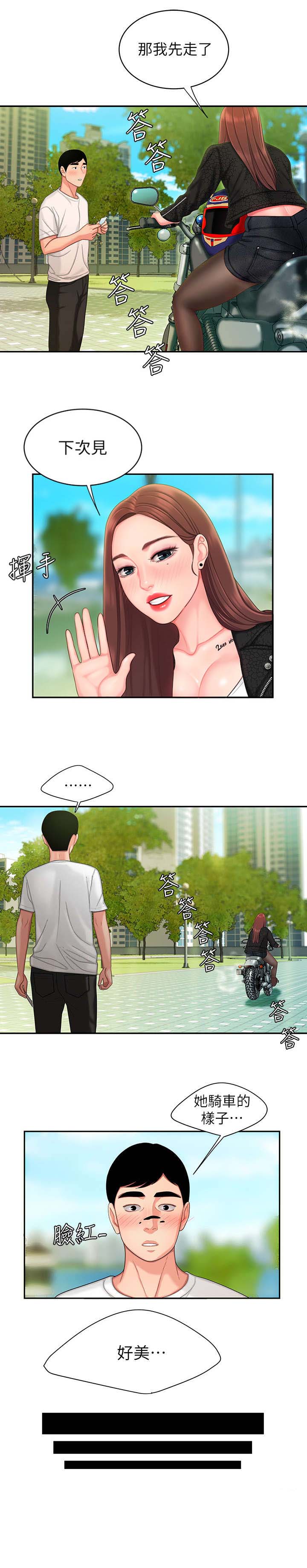 超级外卖员漫画,第25话1图