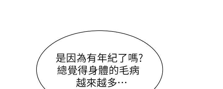 超级外卖员1-100集视频漫画,第68话1图