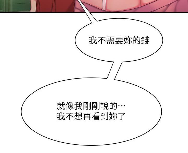 超级外卖员1-100集视频漫画,第75话1图