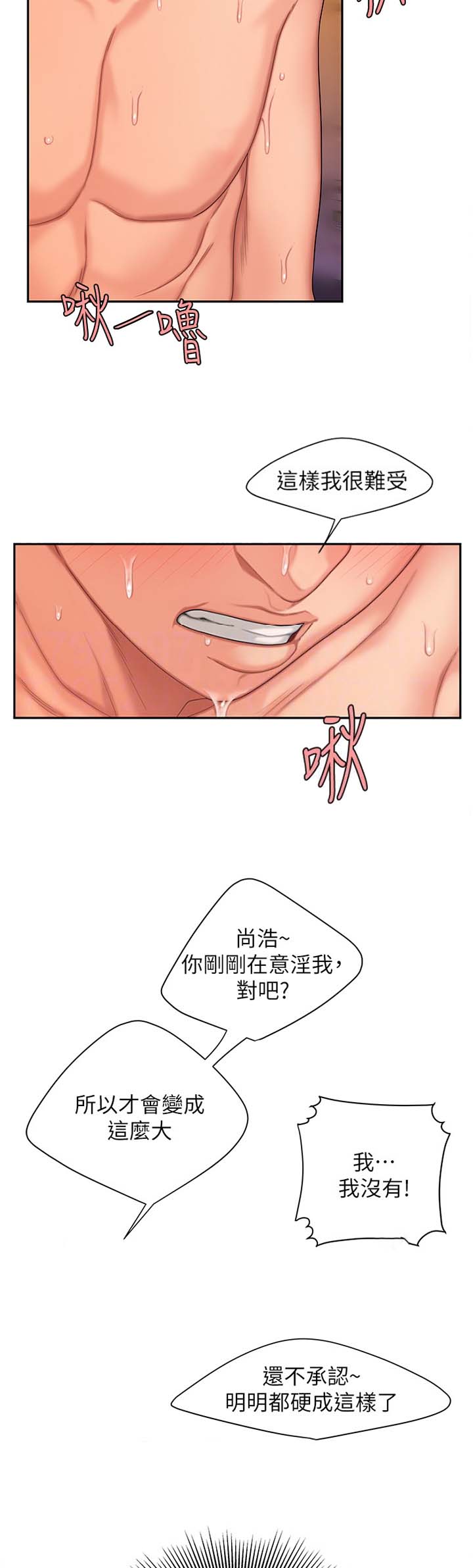 超级外卖员1-100集视频漫画,第27话2图