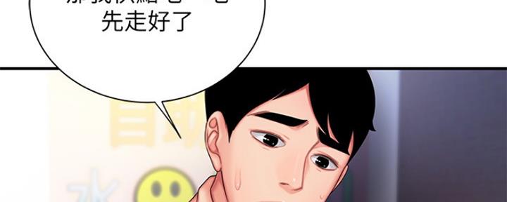 超级外卖员1-100集视频漫画,第57话1图