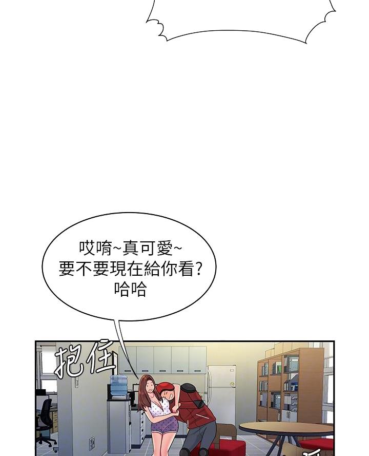 超级外卖员1-100集视频漫画,第88话1图