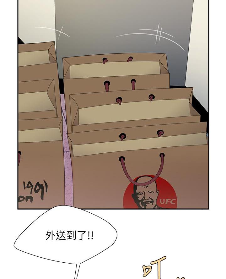超级外卖员1-100集视频漫画,第88话1图