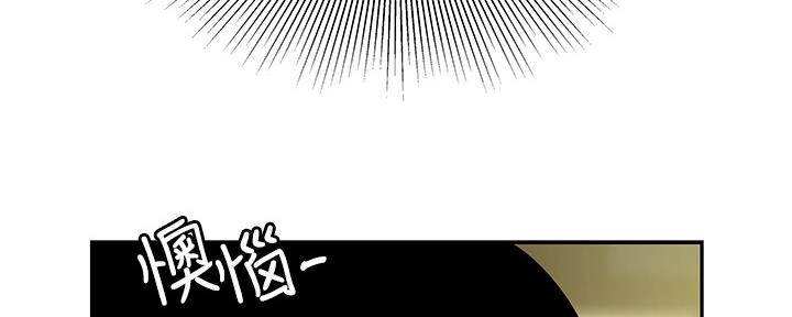 超级外卖员漫画,第67话1图