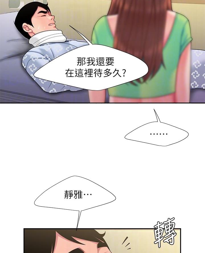 超级外卖员1-100集视频漫画,第86话2图