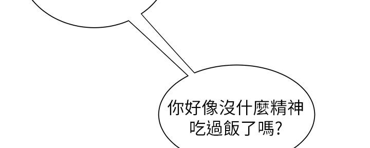 超级外卖员漫画,第67话2图