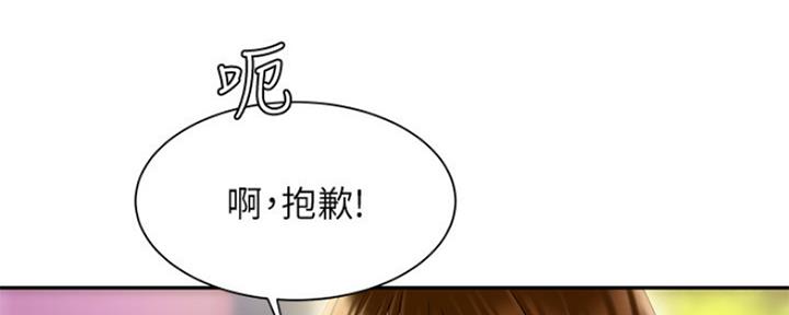 超级外卖员1-100集视频漫画,第57话1图