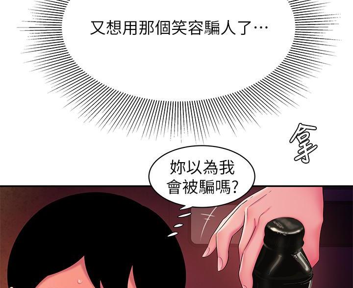 超级外卖员1-100集视频漫画,第74话1图