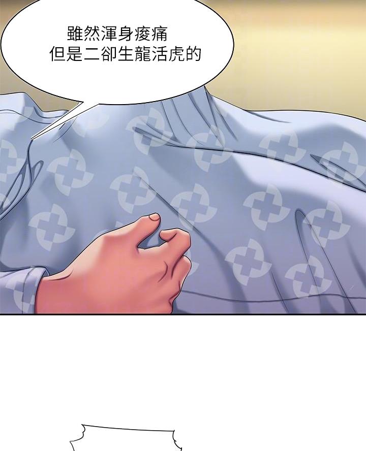 超级外卖员1-100集视频漫画,第86话2图